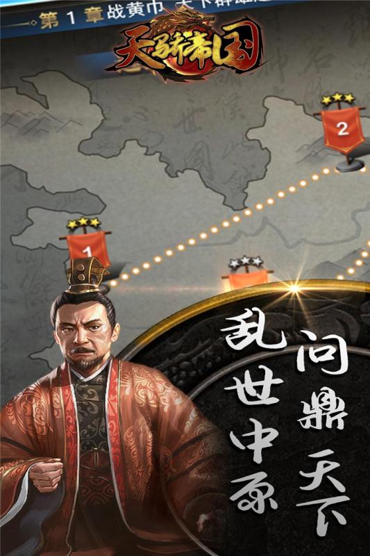 天骄帝国BT版2025新版_天骄帝国BT版安卓App下载