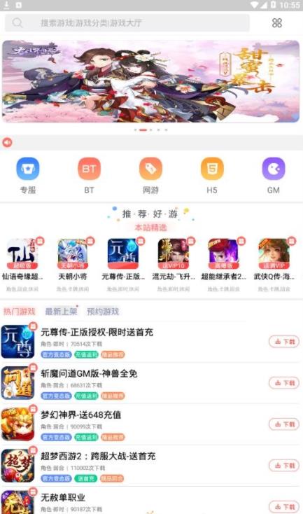 乐游部落下载最新版本2025_乐游部落免费版app下载