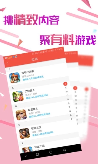 乐游部落下载最新版本2025_乐游部落免费版app下载