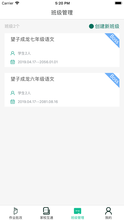 望子成龙网校下载手机版_望子成龙网校2025新版