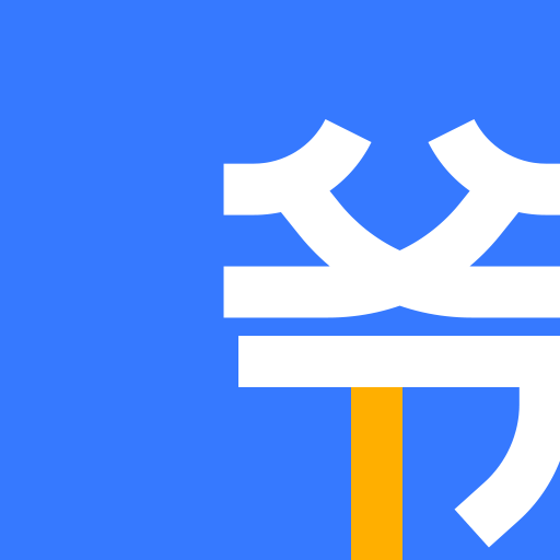师爷到2025最新下载_师