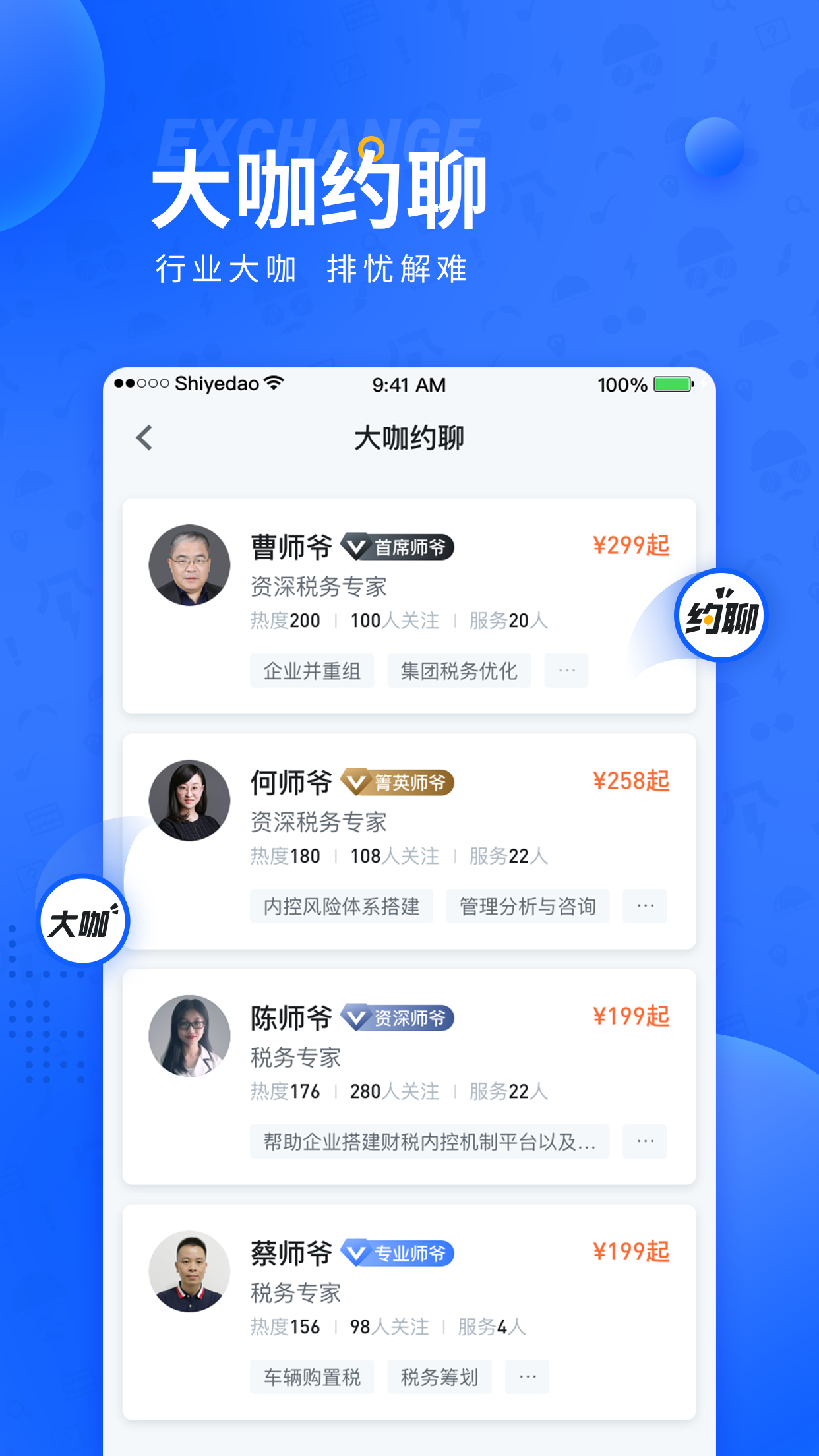师爷到2025最新下载_师爷到2025最新下载