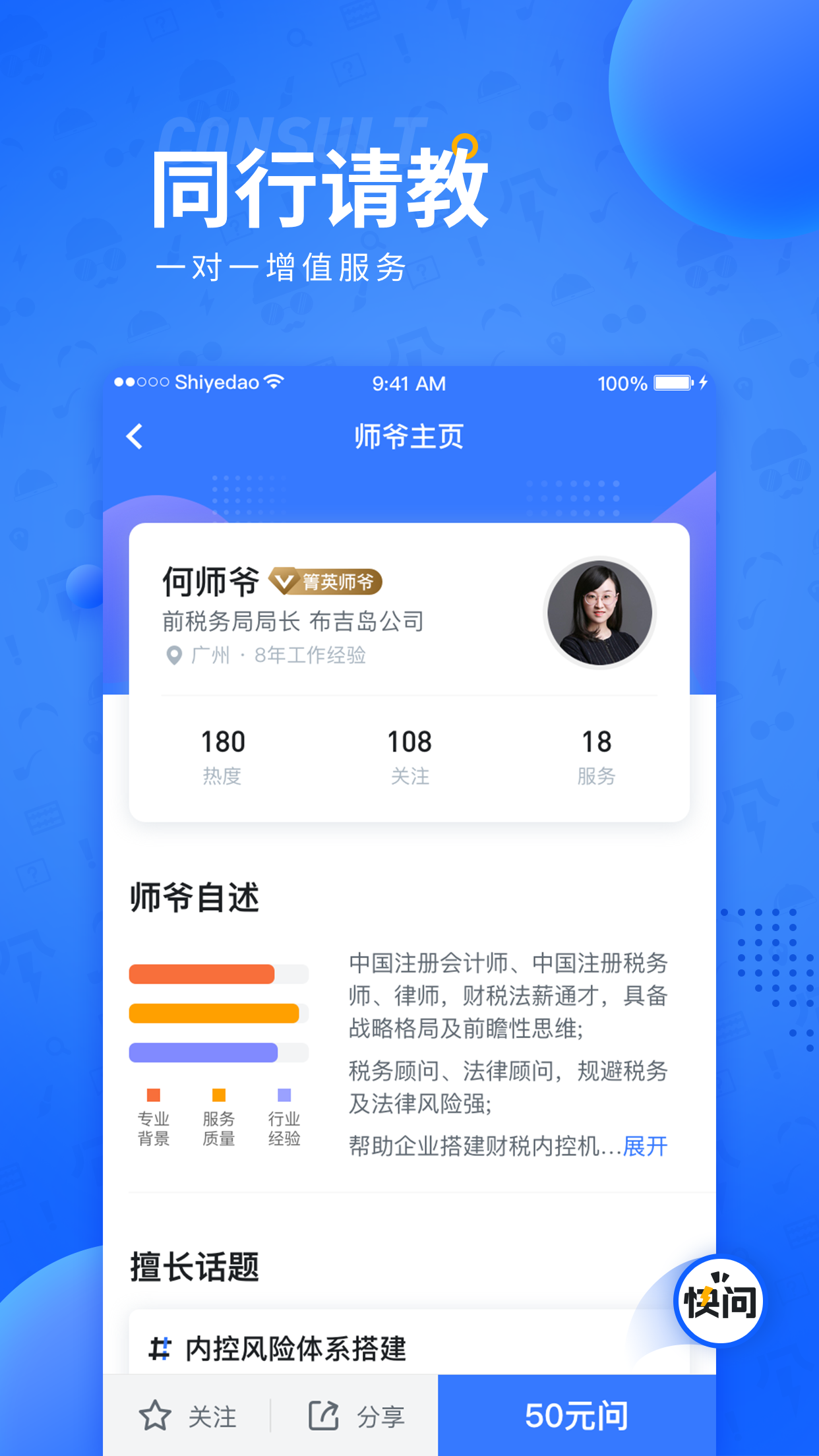 师爷到2025最新下载_师爷到2025最新下载