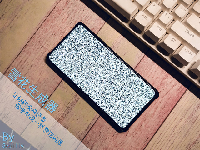 雪花生成器正版手机版_雪花生成器下载最新版本2025