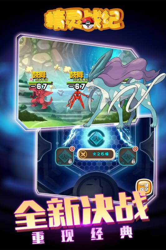 精灵战纪星耀版免费下载_精灵战纪星耀版免费版下载