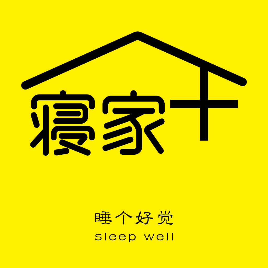 寝家最新版本下载安装_