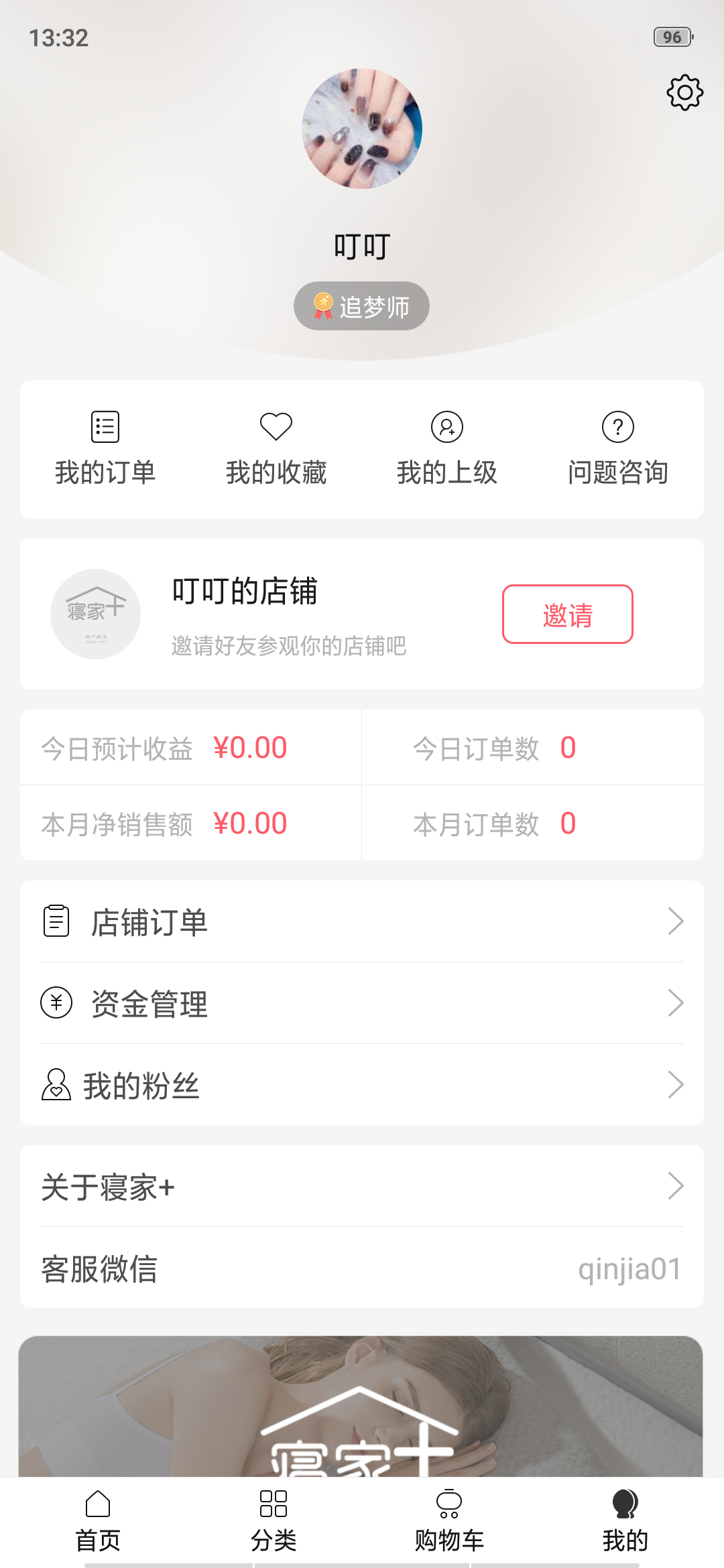 寝家最新版本下载安装_寝家软件下载