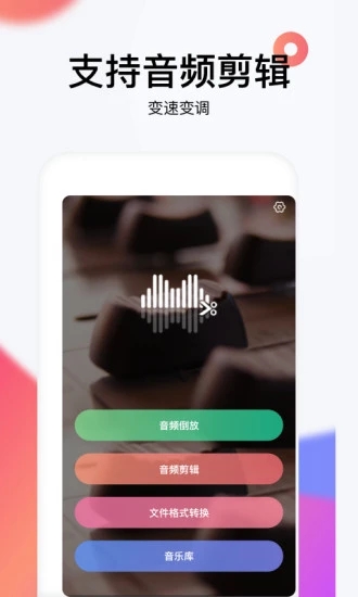 reversevoice倒放挑战APP下载安装_reversevoice倒放挑战安卓App下载