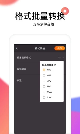 reversevoice倒放挑战APP下载安装_reversevoice倒放挑战安卓App下载