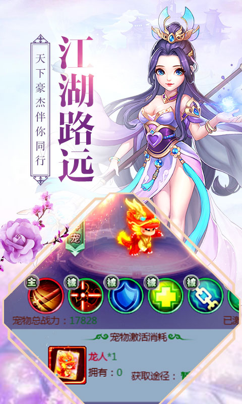 玄真道满V版中文版下载_玄真道满V版下载手机版