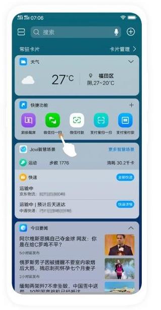 vivo智慧桌面2025新版_vivo智慧桌面app最新官方版