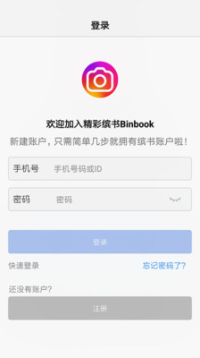 Binbook缤书手机版_Binbook缤书正式版下载