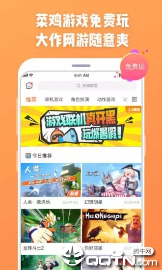 菜鸡游戏盒手机版下载_菜鸡游戏盒2025最新下载