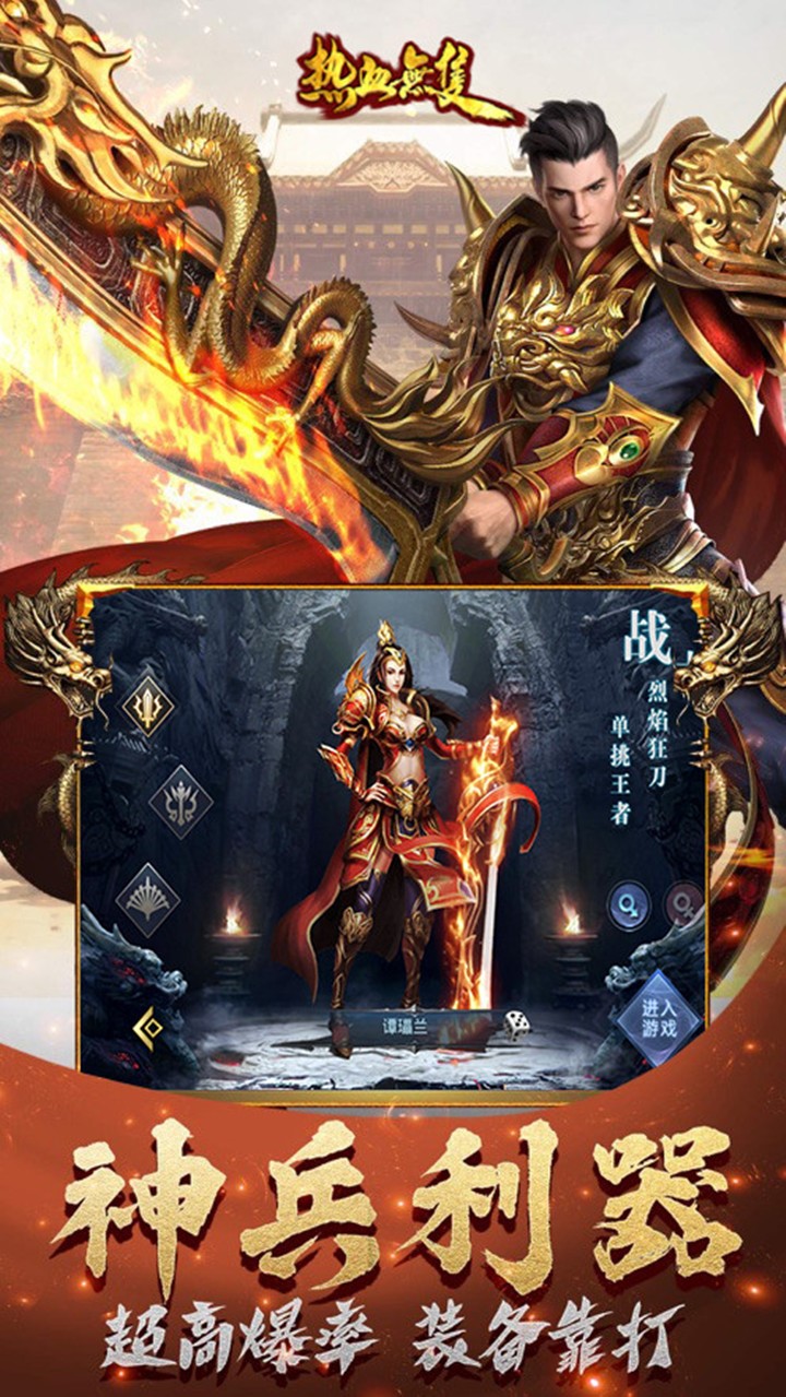 热血无双手游果盘版APP下载_热血无双手游果盘版最新版下载