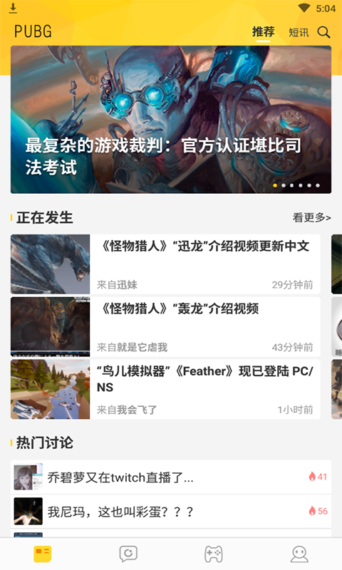 pubg画质助手免费版_pubg画质助手下载官方版
