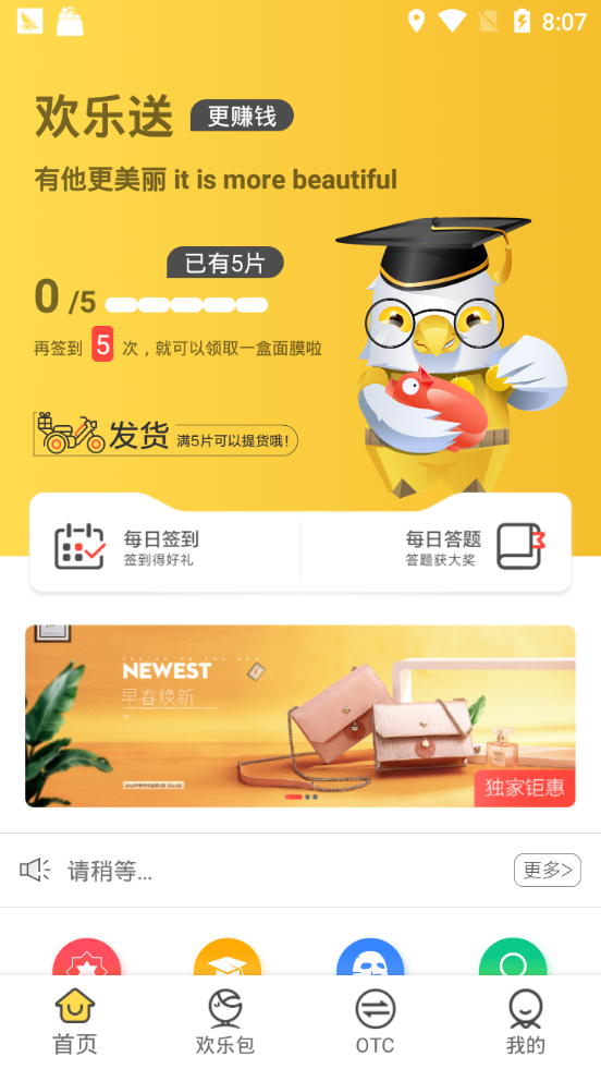 YTB欢乐送赚钱下载安装_YTB欢乐送赚钱免费版