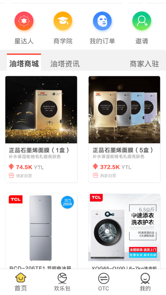 YTB欢乐送赚钱下载安装_YTB欢乐送赚钱免费版