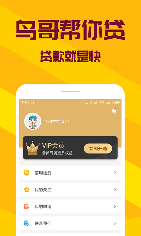 鸟哥白条下载最新版本2025_鸟哥白条正式版下载