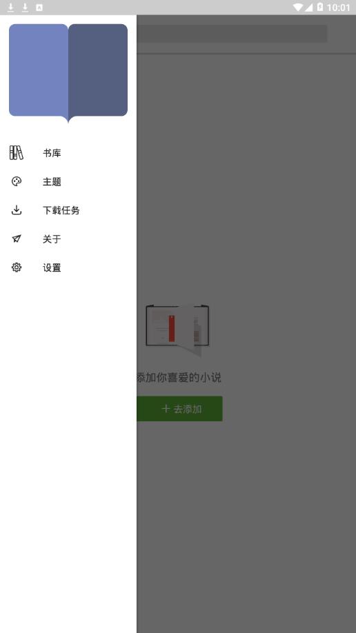 轻阅安卓App下载_轻阅安卓App下载