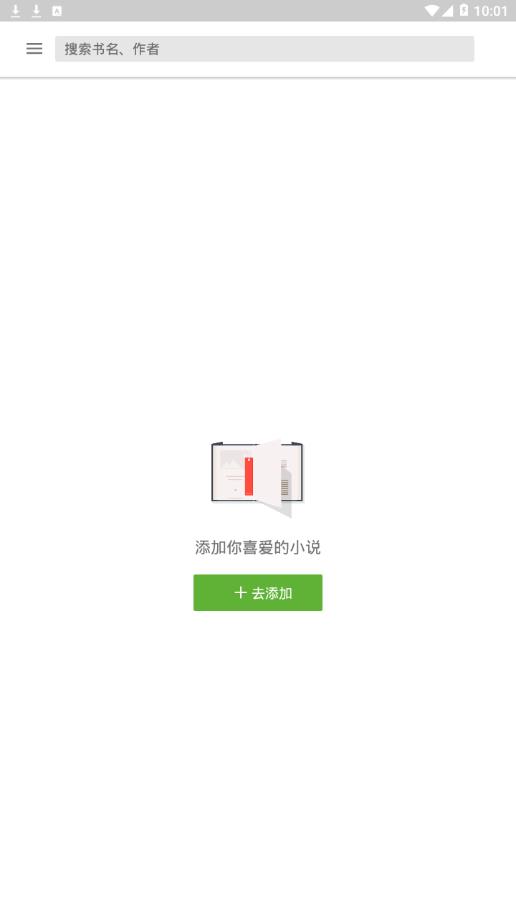 轻阅安卓App下载_轻阅安卓App下载