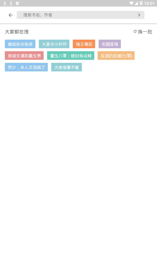 轻阅安卓App下载_轻阅安卓App下载