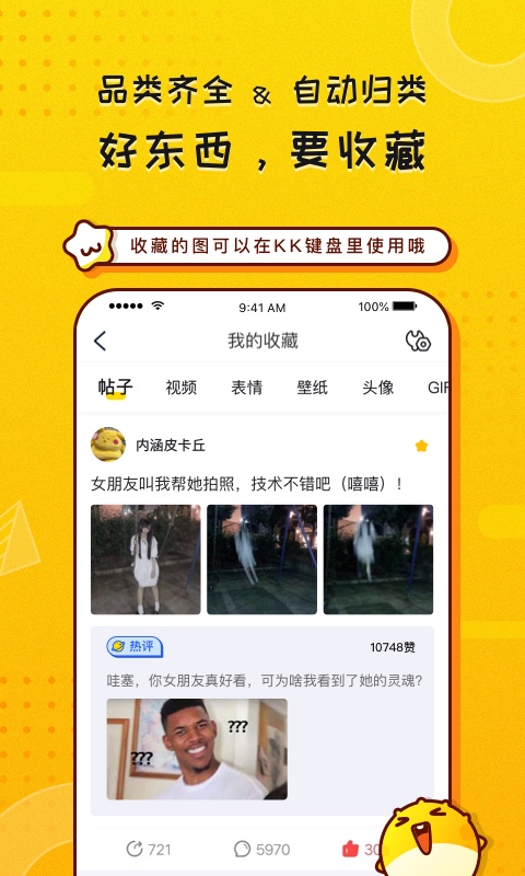 KK头条免费版软件_KK头条下载手机版