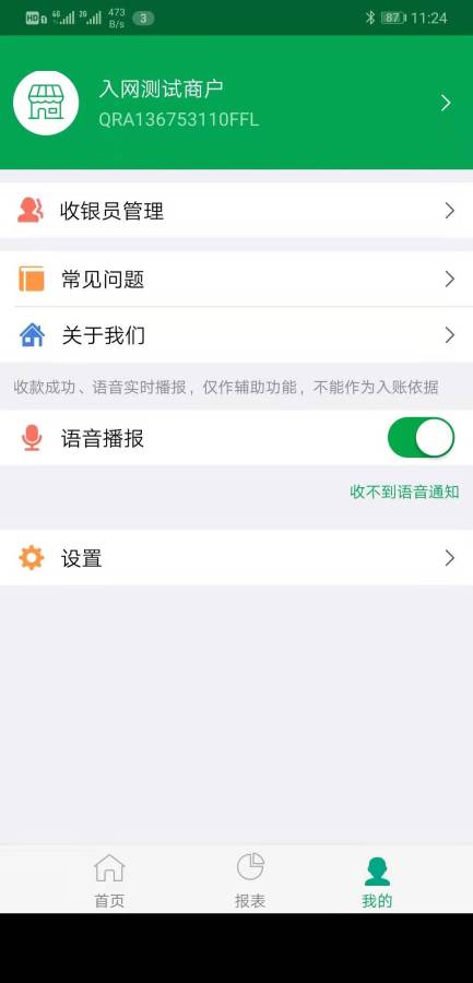 邮惠付收银台单机版下载_邮惠付收银台最新官网下载