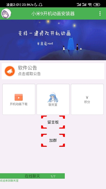 小米9开机动画安装器本正式版下载_小米9开机动画安装器本手机客户端