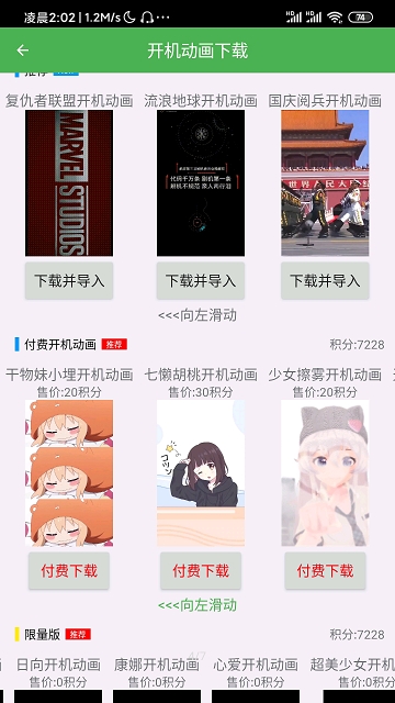 小米9开机动画安装器本正式版下载_小米9开机动画安装器本手机客户端