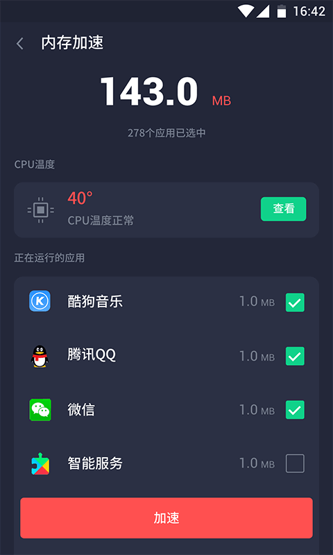 一键清理神器纯净版下载_一键清理神器安卓版