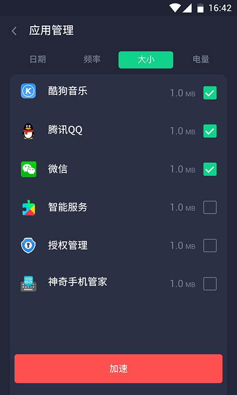 一键清理神器纯净版下载_一键清理神器安卓版