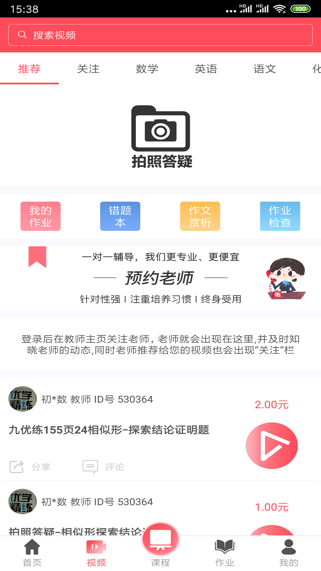 不懂就问机构版手机客户端_不懂就问机构版软件下载