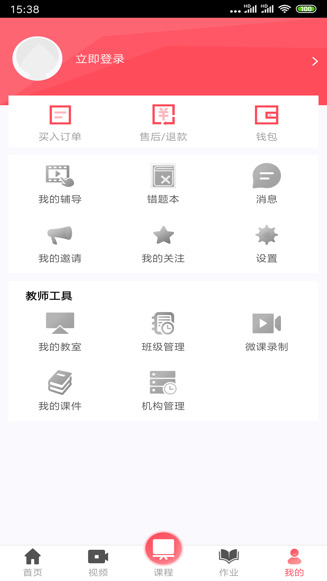 不懂就问机构版手机客户端_不懂就问机构版软件下载