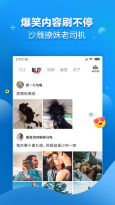 嗨皮段子软件下载_嗨皮段子最新版2025下载