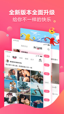 嗨皮段子软件下载_嗨皮段子最新版2025下载