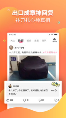 嗨皮段子软件下载_嗨皮段子最新版2025下载