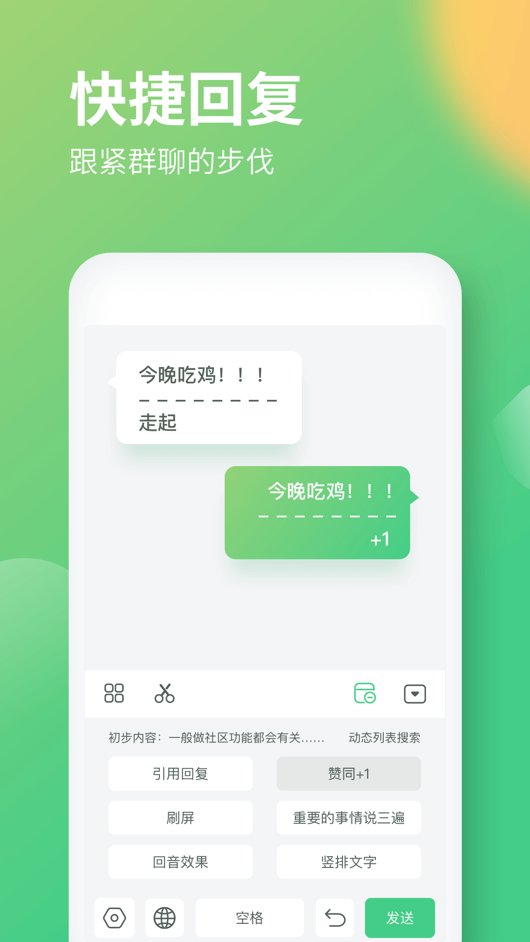 IN输入法免费版下载_IN输入法安卓版下载安装