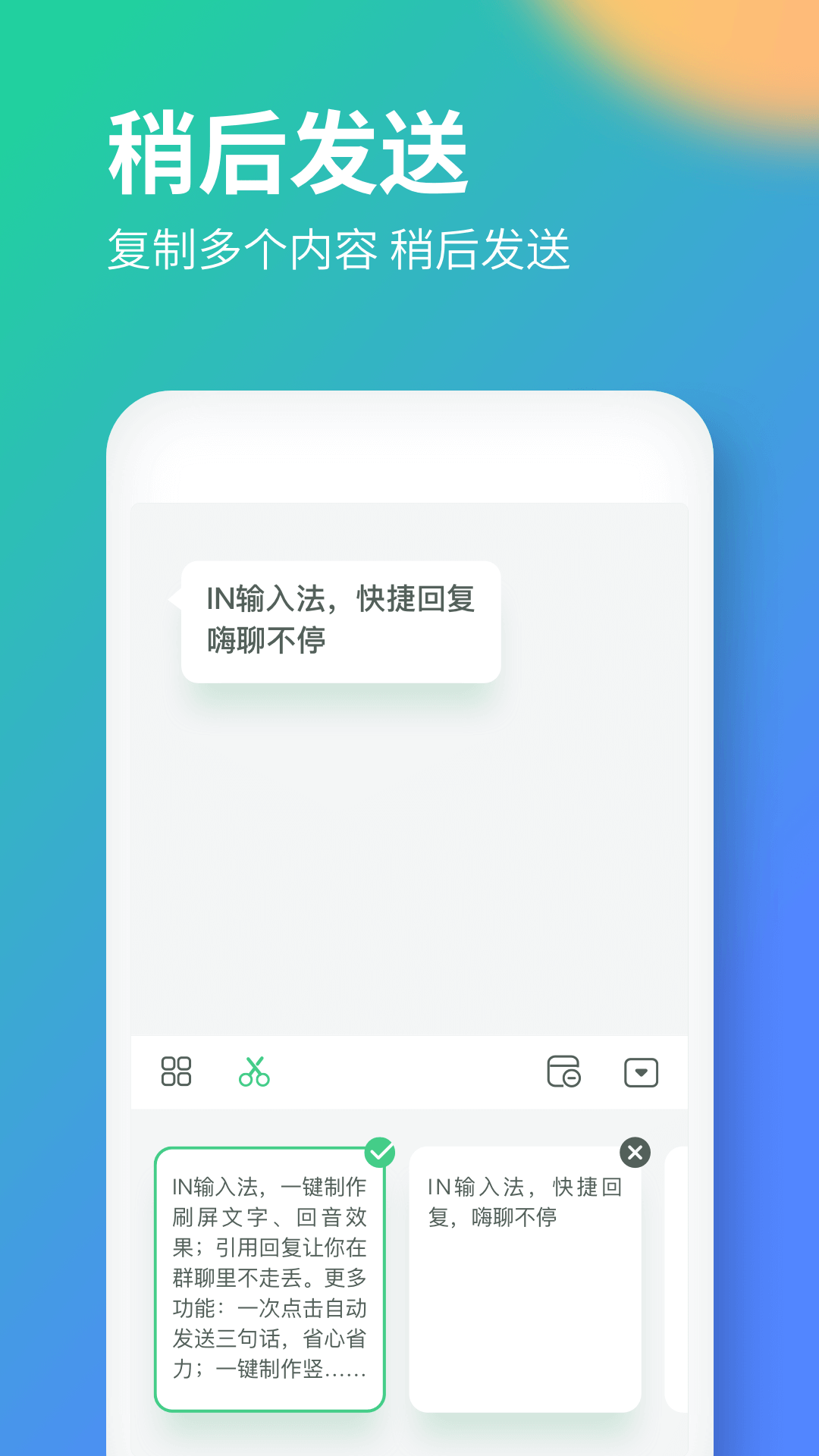 IN输入法免费版下载_IN输入法安卓版下载安装