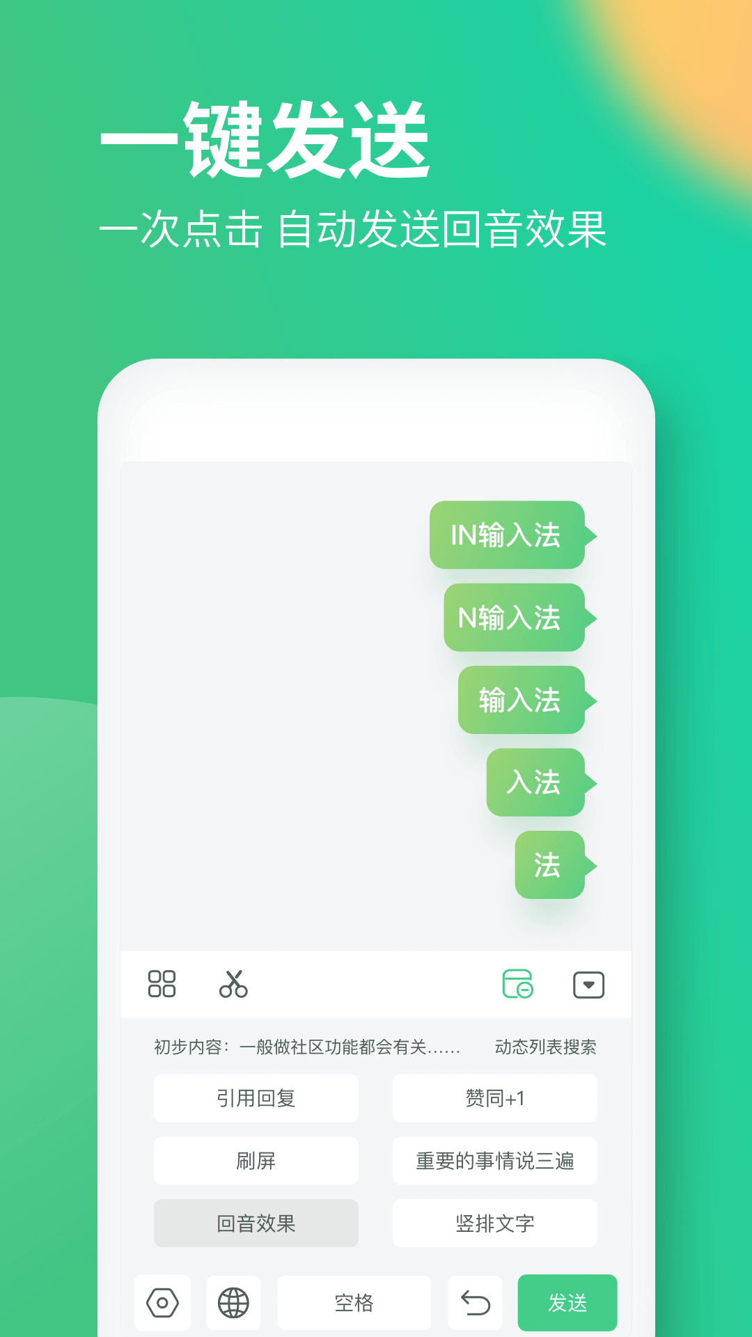 IN输入法免费版下载_IN输入法安卓版下载安装
