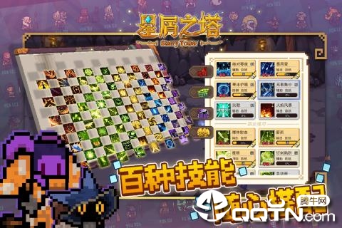 星屑之塔tap版免费版下载_星屑之塔tap版免费下载