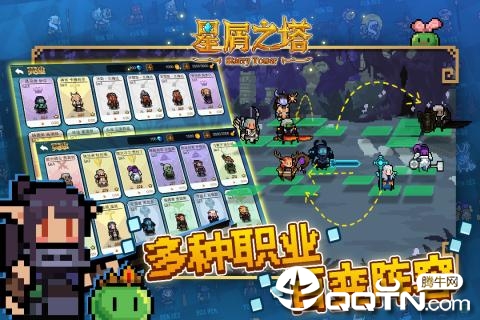星屑之塔tap版免费版下载_星屑之塔tap版免费下载