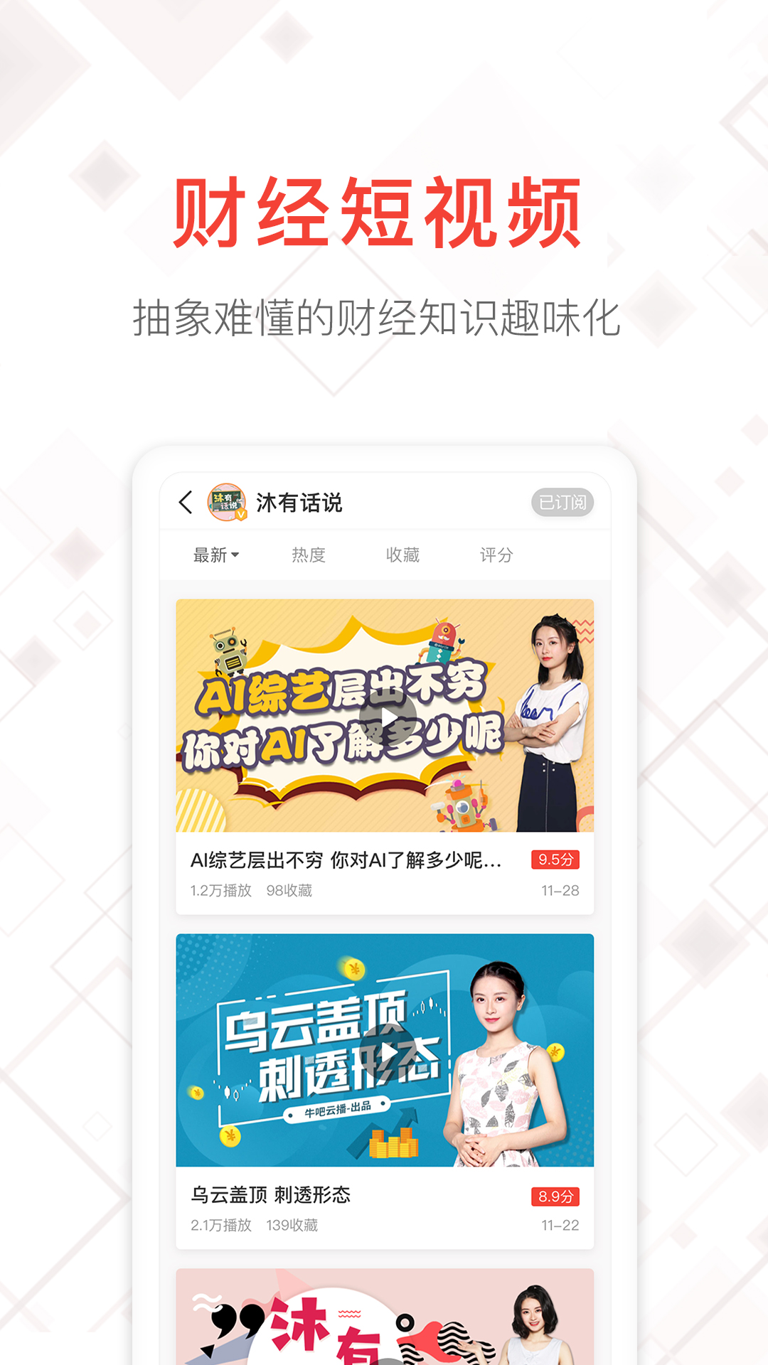 牛吧云播安卓App下载_牛吧云播官方版下载