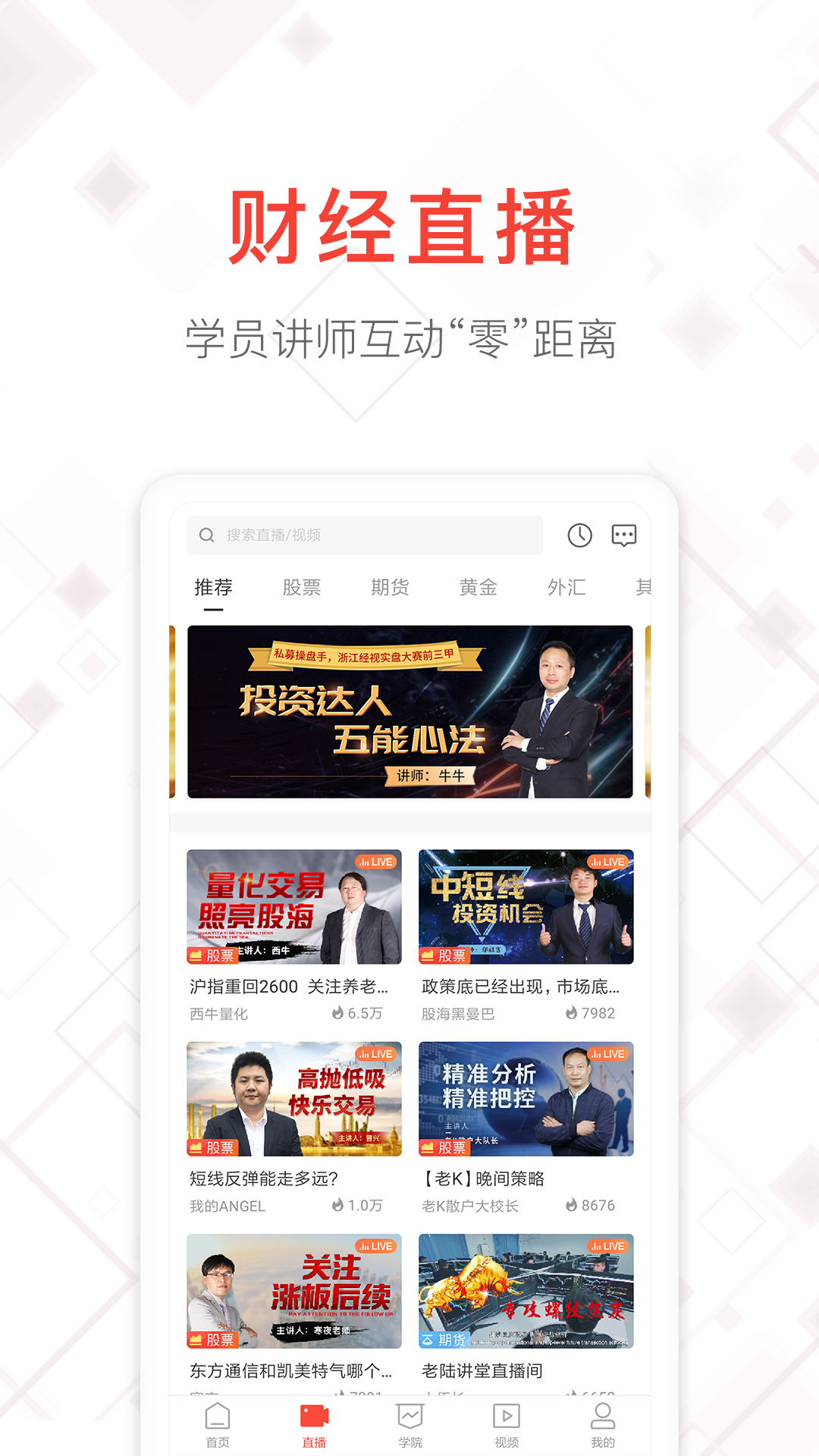 牛吧云播安卓App下载_牛吧云播官方版下载