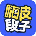 嗨皮段子软件下载_嗨皮