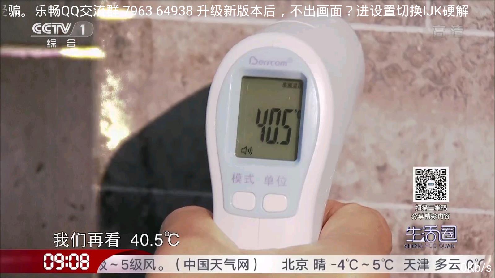 乐畅TV直播App下载安装手机版_乐畅TV直播APP下载