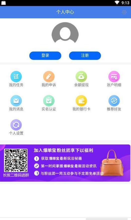 赚钱小助手安卓版下载_赚钱小助手安卓版下载