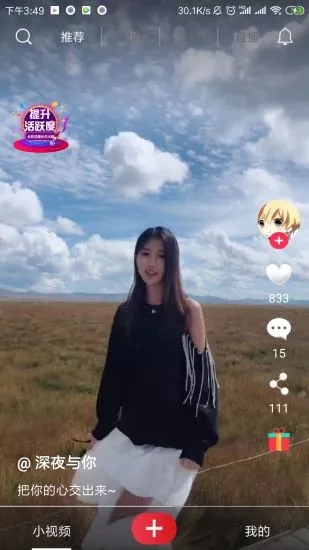 火趣小视频手机版下载_火趣小视频全新2025版