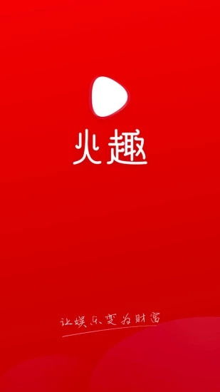 火趣小视频手机版下载_火趣小视频全新2025版