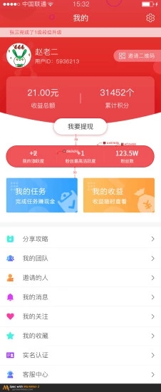 火趣小视频手机版下载_火趣小视频全新2025版