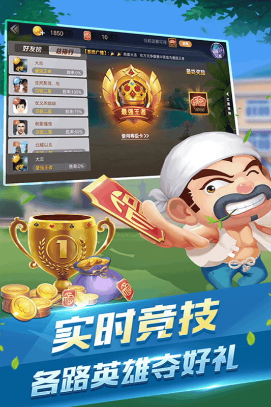 牌友趣凡斗地主小米版手游APP下载_牌友趣凡斗地主小米版下载最新版本2025